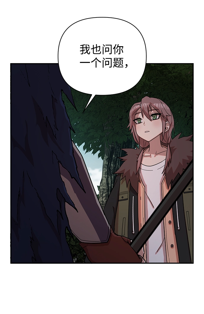 [第5话] 全圣武（2） 第40页