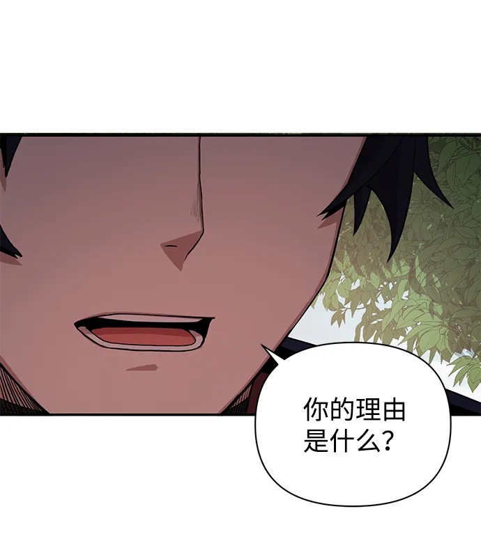 [第5话] 全圣武（2） 第41页