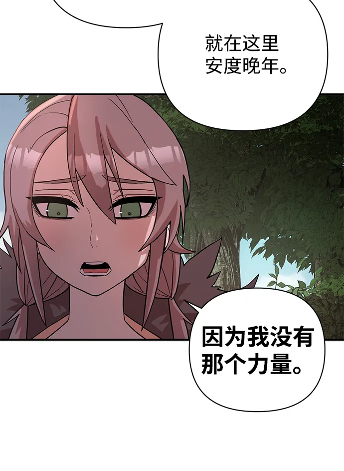 [第5话] 全圣武（2） 第43页