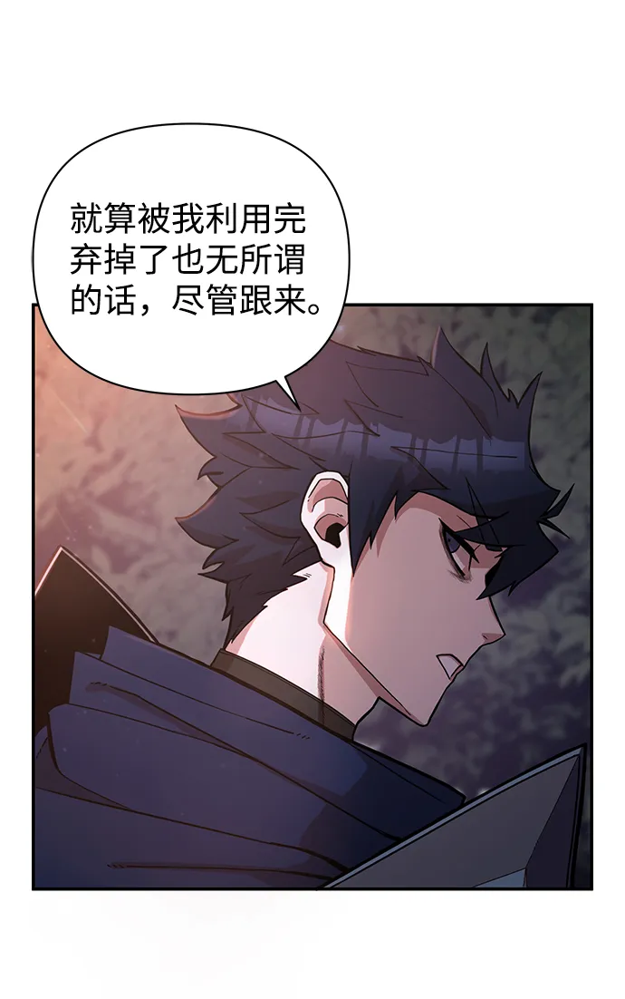[第5话] 全圣武（2） 第52页