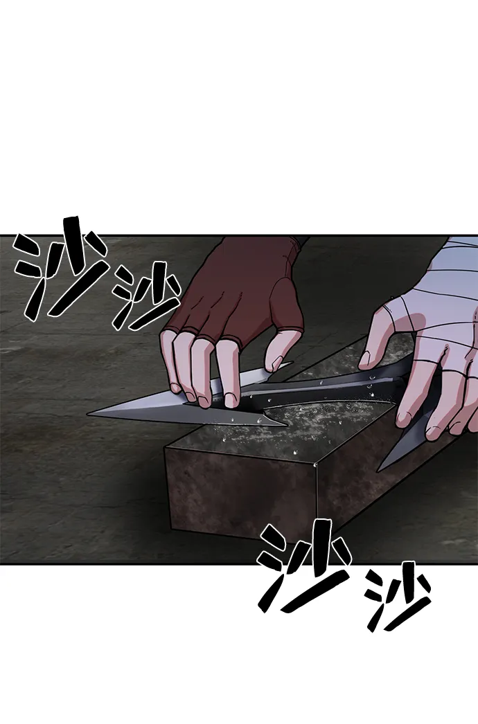 [第5话] 全圣武（2） 第56页