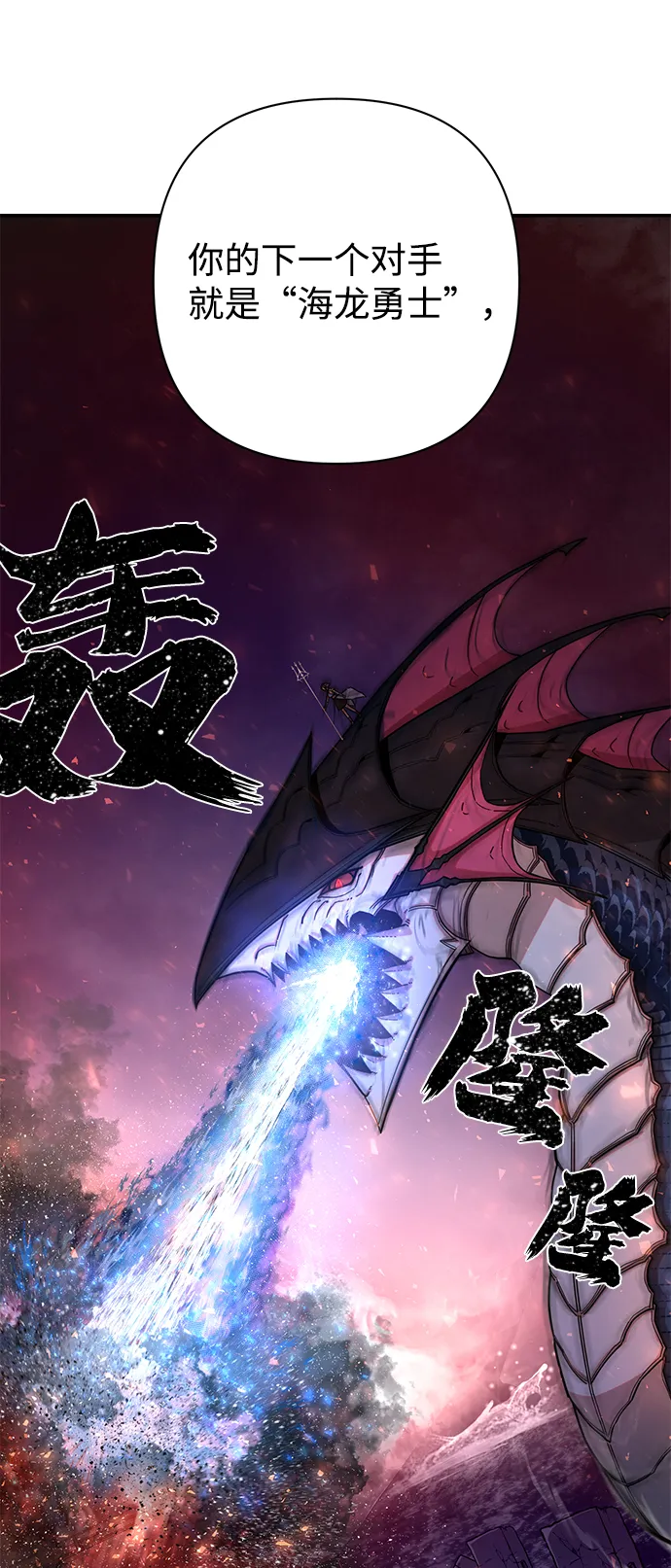 [第5话] 全圣武（2） 第63页