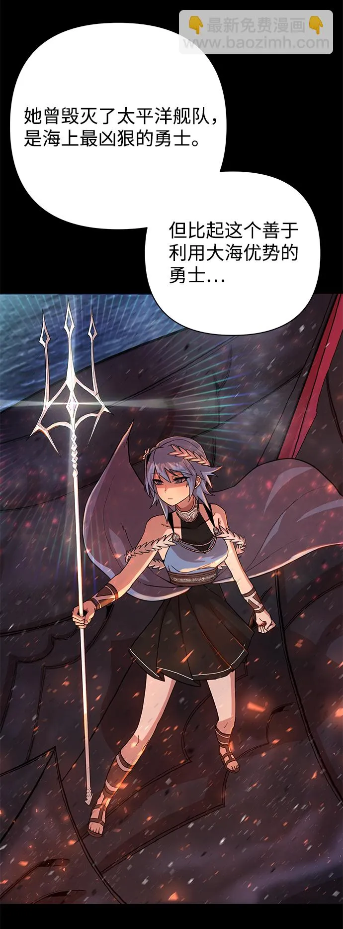 [第5话] 全圣武（2） 第65页