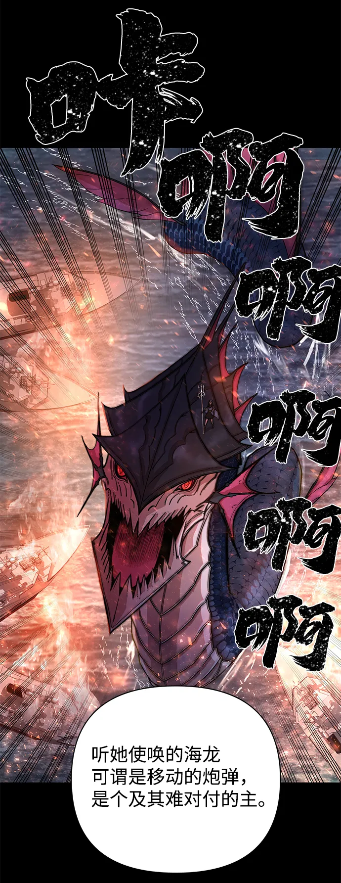 [第5话] 全圣武（2） 第66页