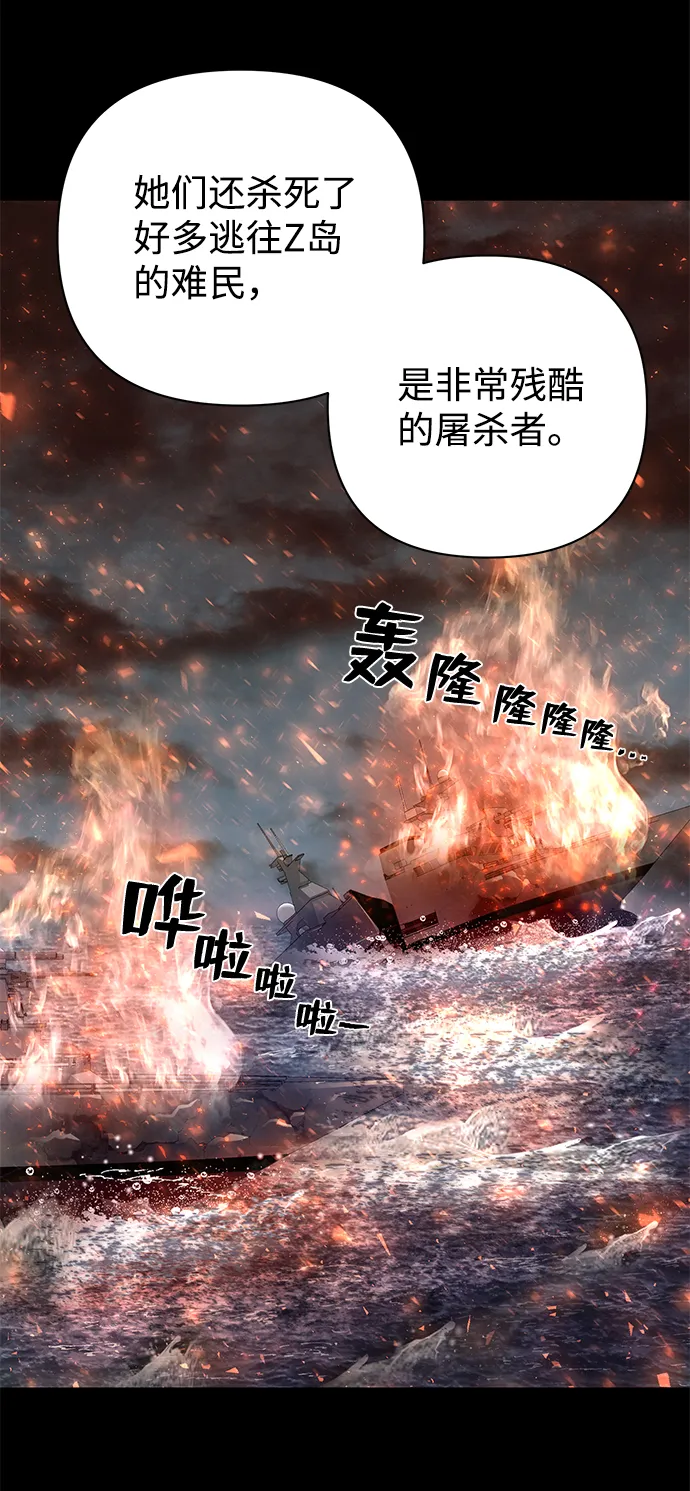 [第5话] 全圣武（2） 第68页