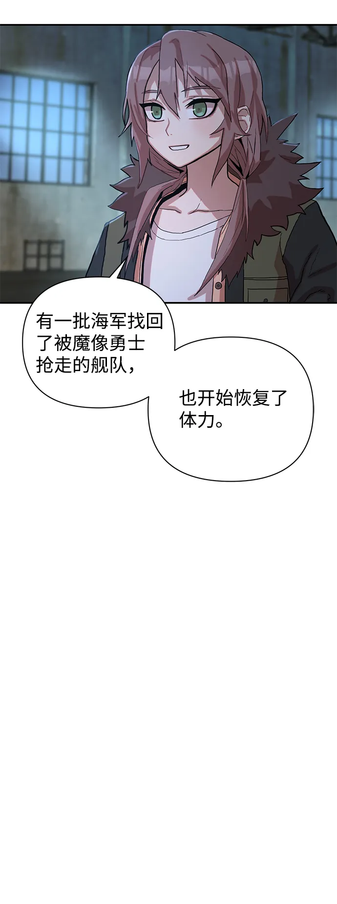 [第5话] 全圣武（2） 第74页