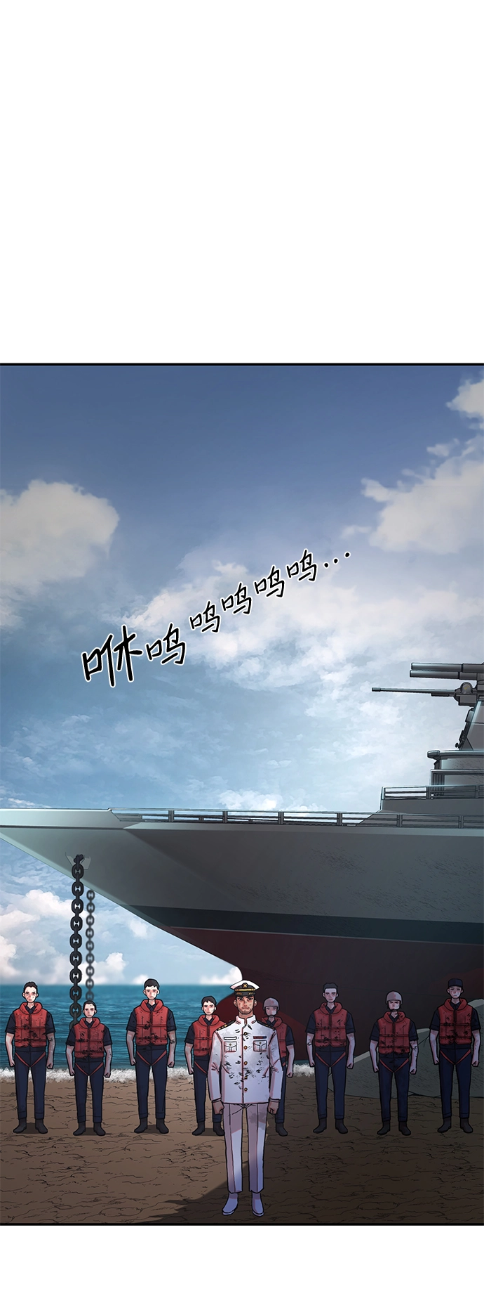 [第5话] 全圣武（2） 第75页
