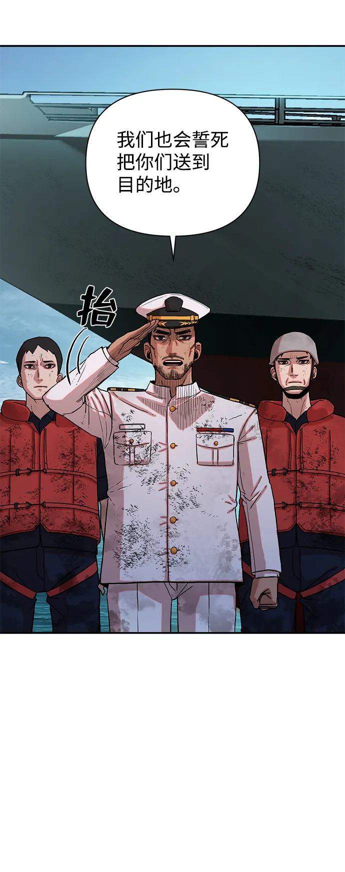 [第5话] 全圣武（2） 第77页