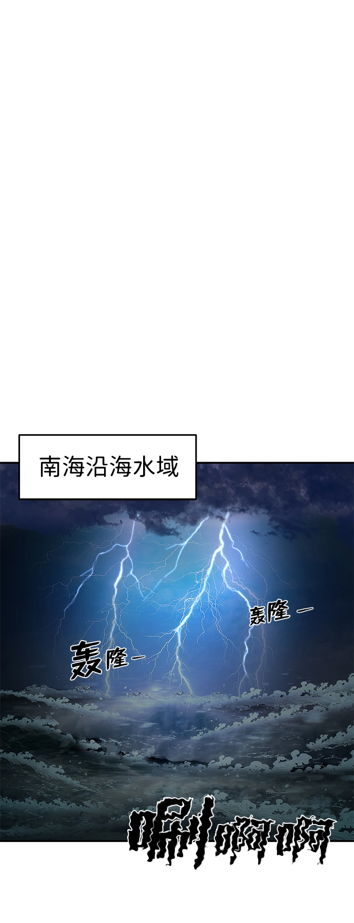 [第5话] 全圣武（2） 第78页