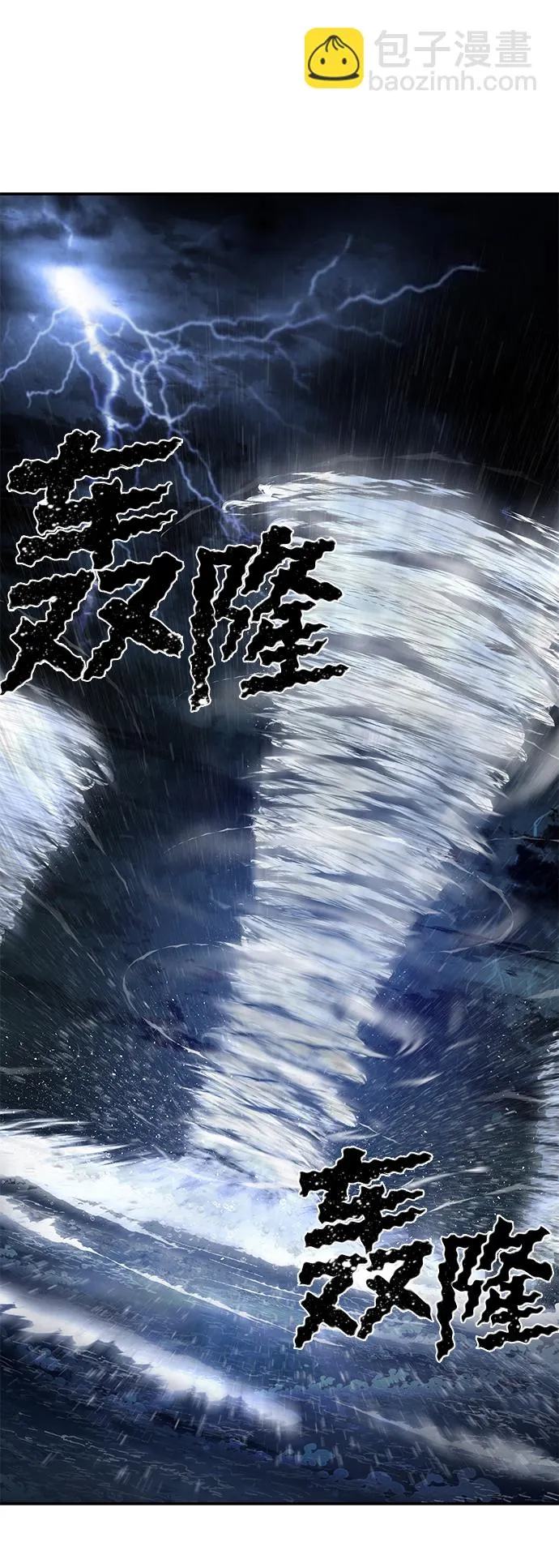 [第5话] 全圣武（2） 第79页