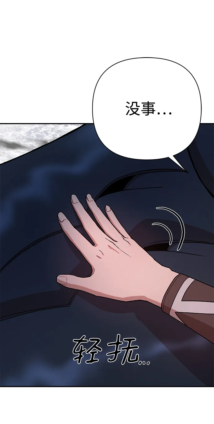 [第5话] 全圣武（2） 第83页