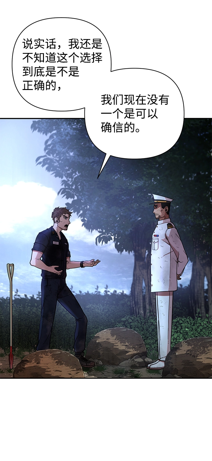 [第6话] 沈秀娥（1） 第8页