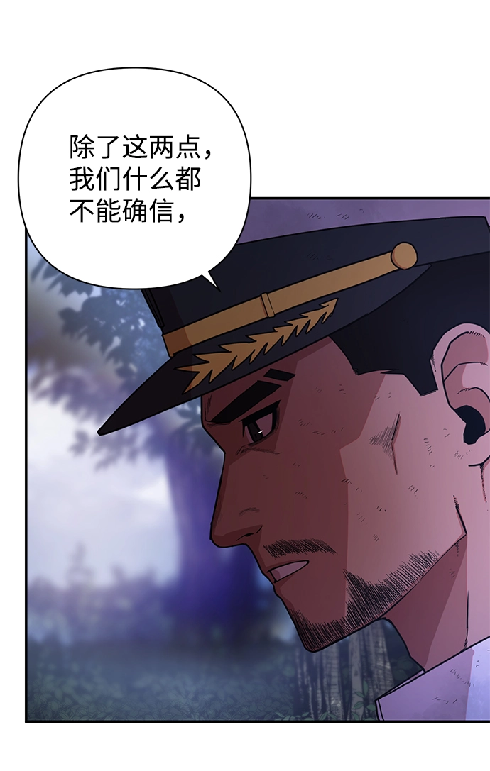[第6话] 沈秀娥（1） 第14页