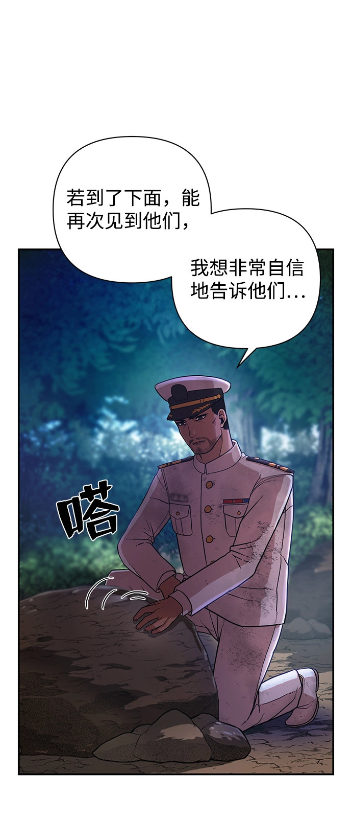 [第6话] 沈秀娥（1） 第17页