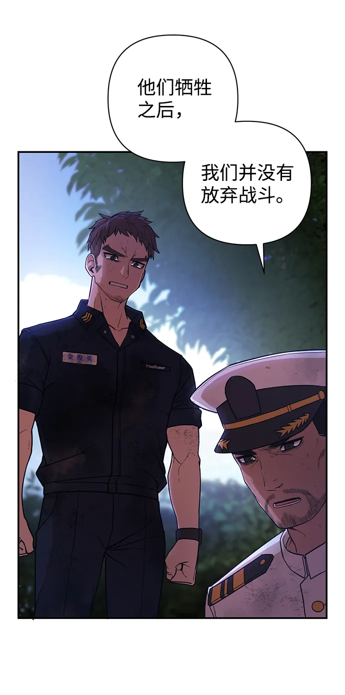 [第6话] 沈秀娥（1） 第18页