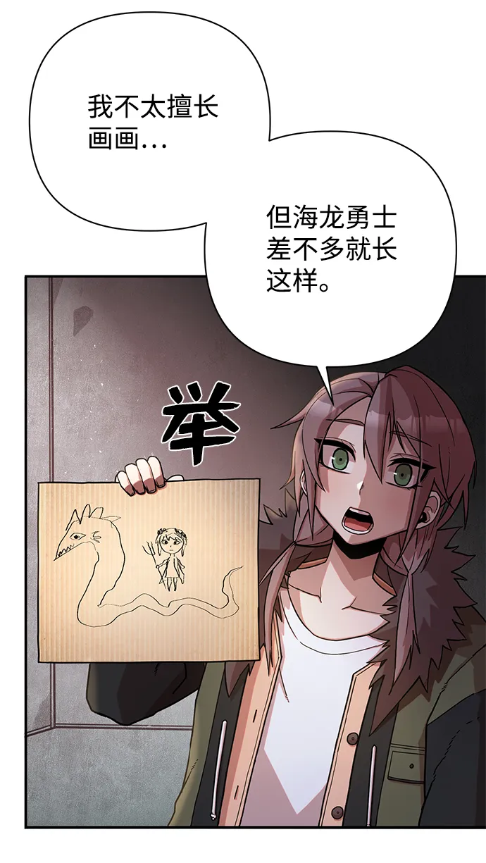[第6话] 沈秀娥（1） 第25页