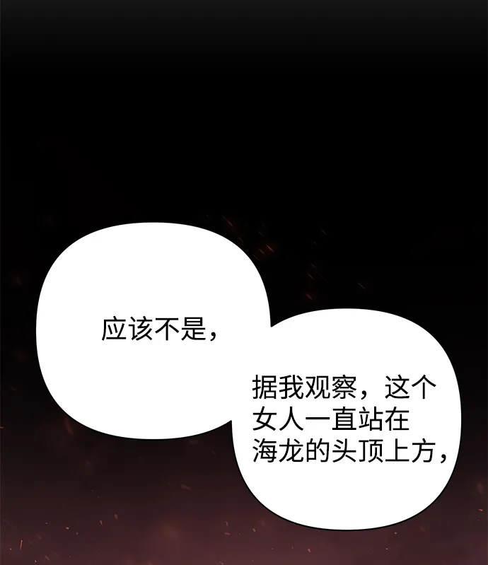 [第6话] 沈秀娥（1） 第30页