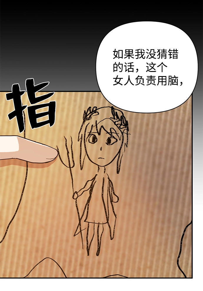 [第6话] 沈秀娥（1） 第33页