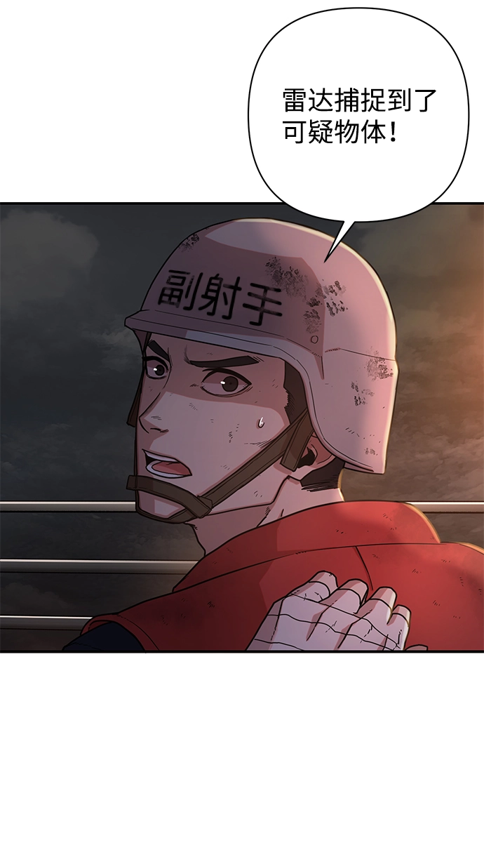 [第6话] 沈秀娥（1） 第46页