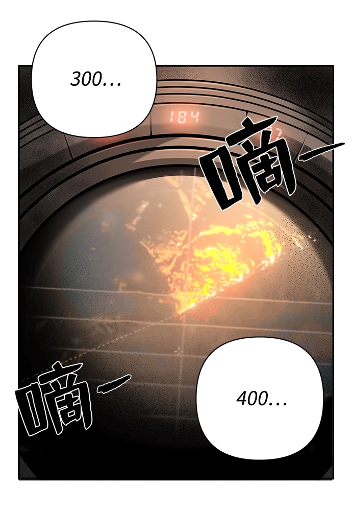 [第6话] 沈秀娥（1） 第48页