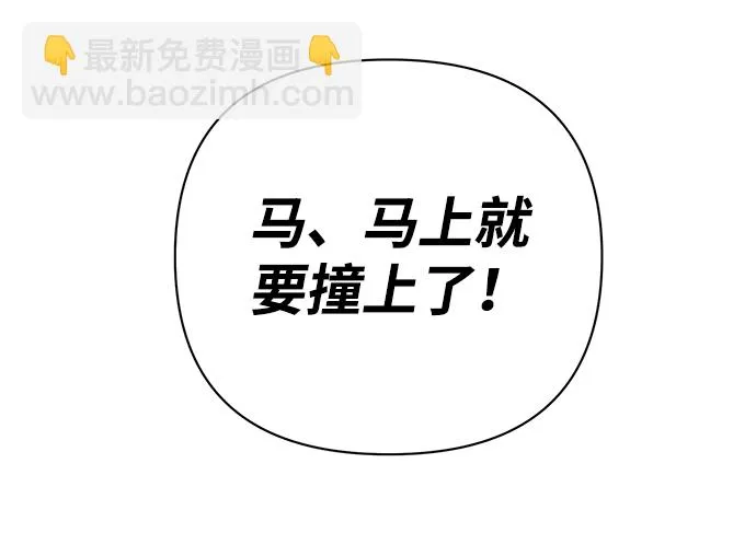 [第6话] 沈秀娥（1） 第50页