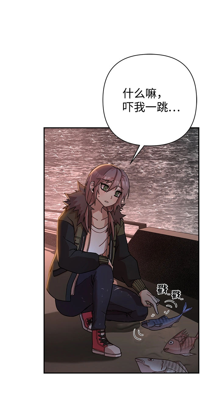 [第6话] 沈秀娥（1） 第59页