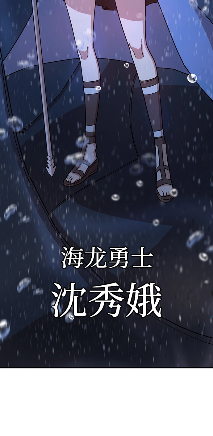 [第6话] 沈秀娥（1） 第66页