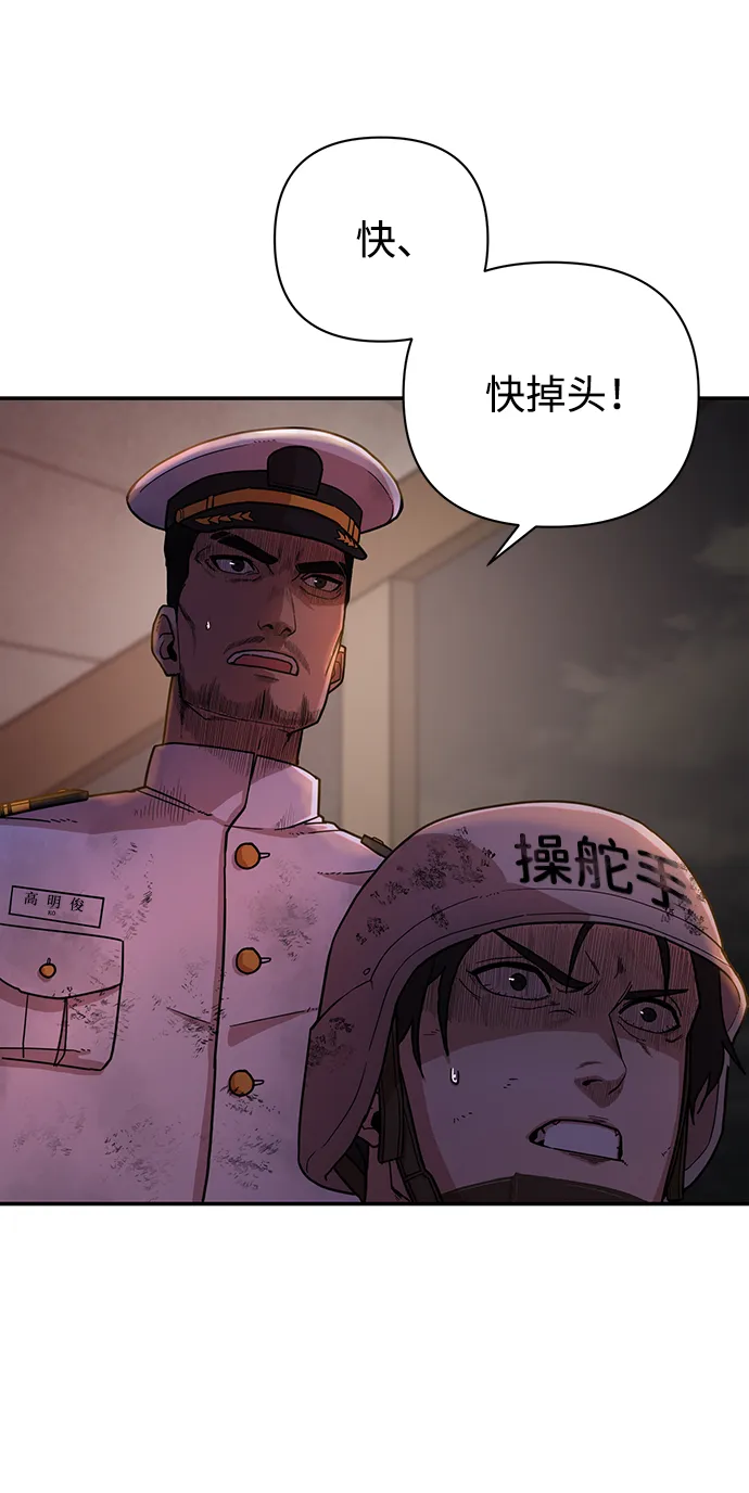 [第6话] 沈秀娥（1） 第68页