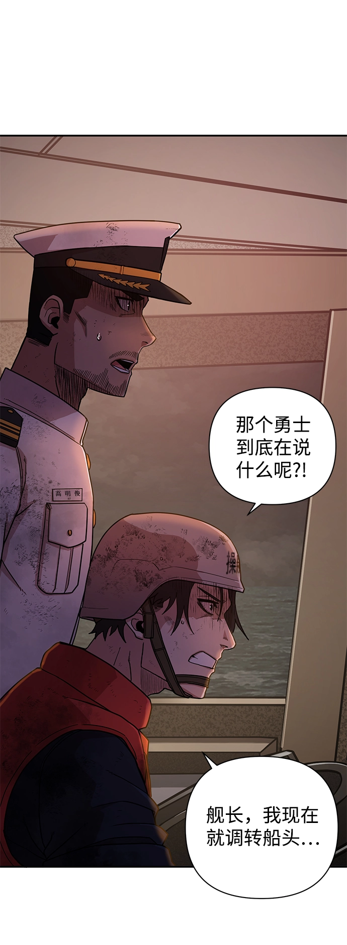 [第6话] 沈秀娥（1） 第71页