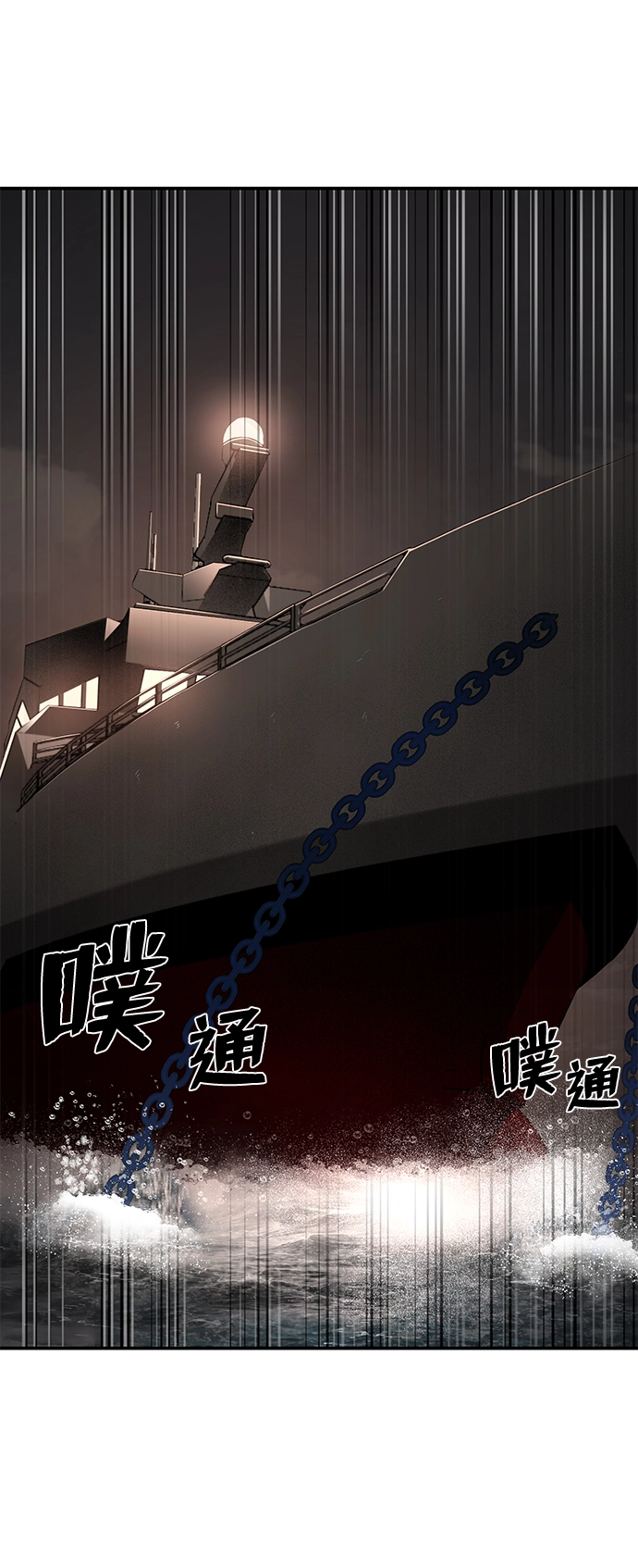 [第6话] 沈秀娥（1） 第75页