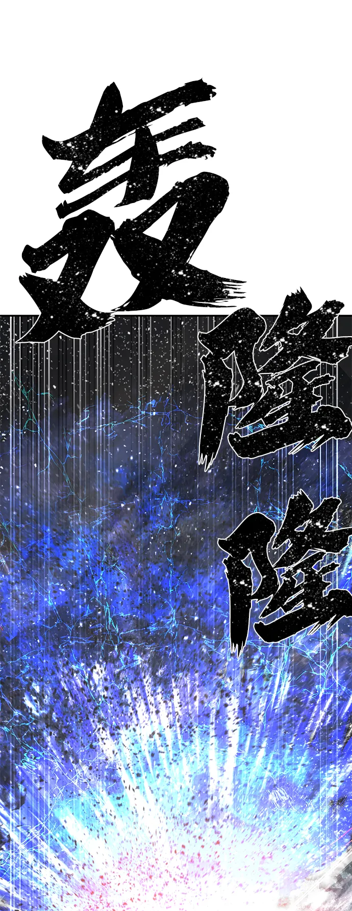 [第6话] 沈秀娥（1） 第87页
