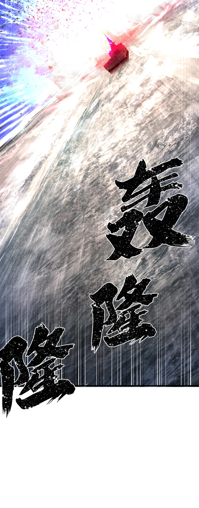 [第6话] 沈秀娥（1） 第88页