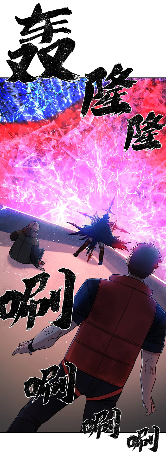 [第7话] 沈秀娥（2） 第2页