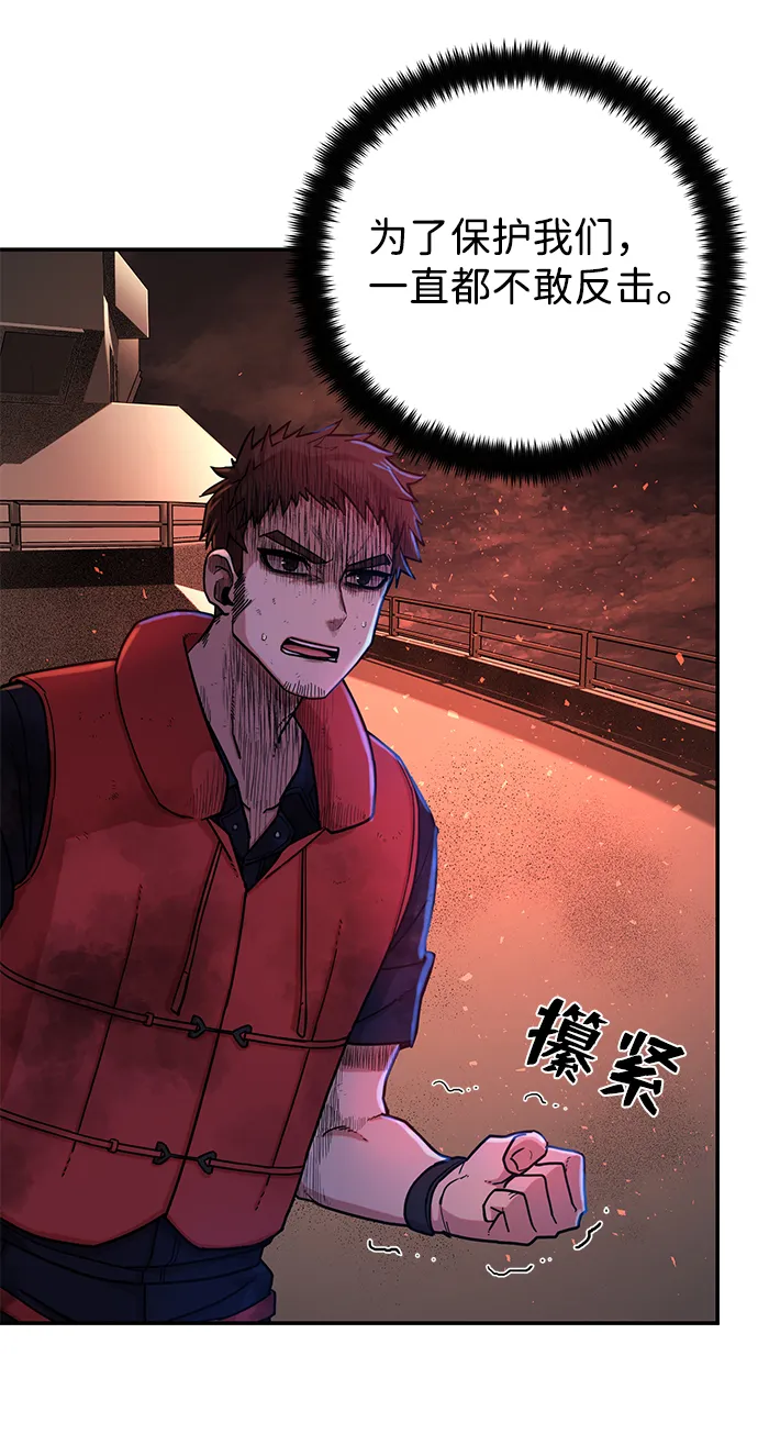 [第7话] 沈秀娥（2） 第4页