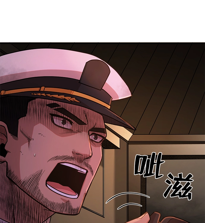 [第7话] 沈秀娥（2） 第8页