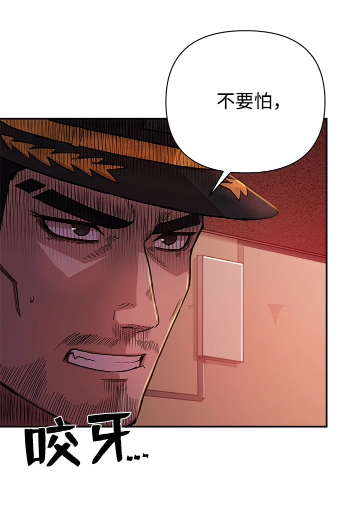 [第7话] 沈秀娥（2） 第19页
