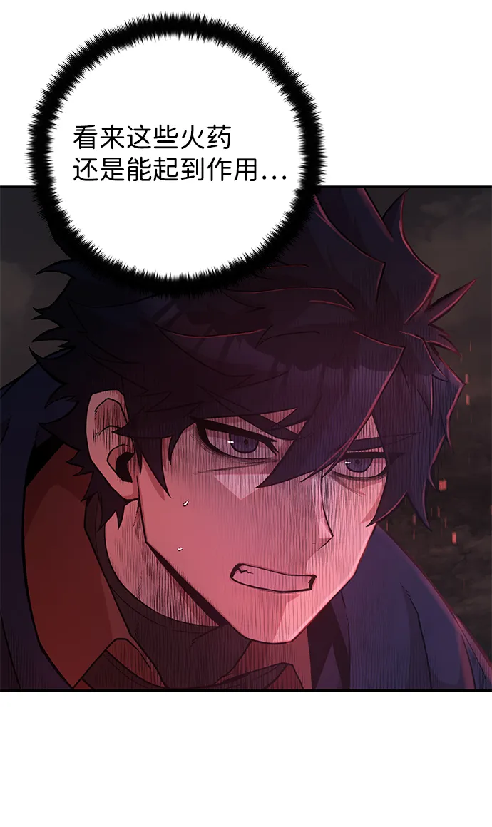 [第7话] 沈秀娥（2） 第24页