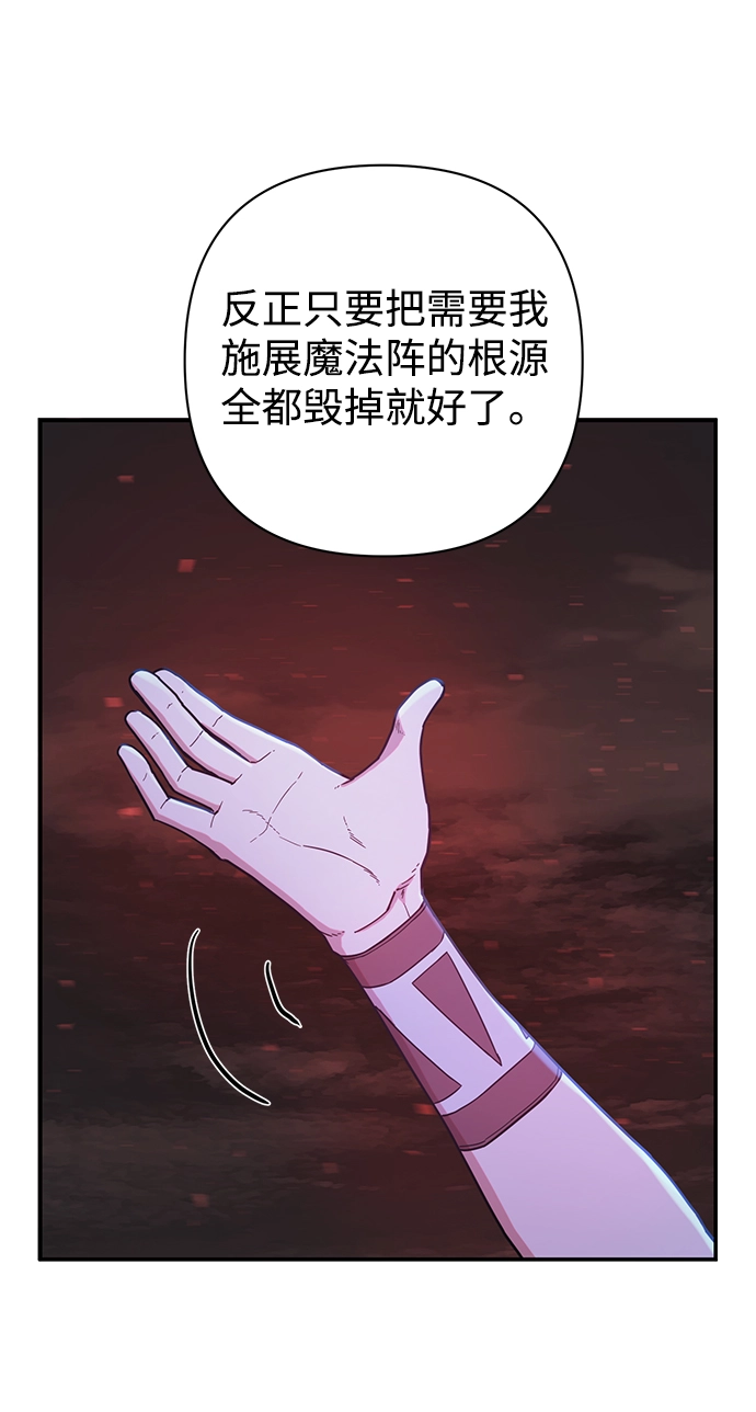 [第7话] 沈秀娥（2） 第34页