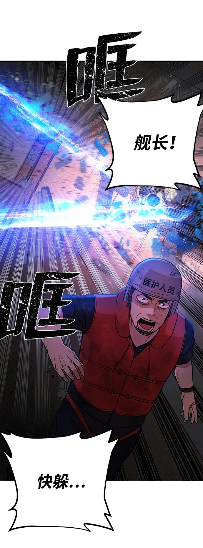 [第7话] 沈秀娥（2） 第51页