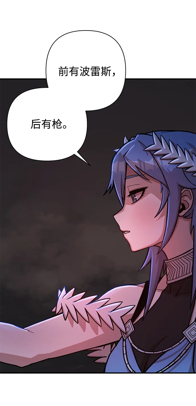 [第7话] 沈秀娥（2） 第57页
