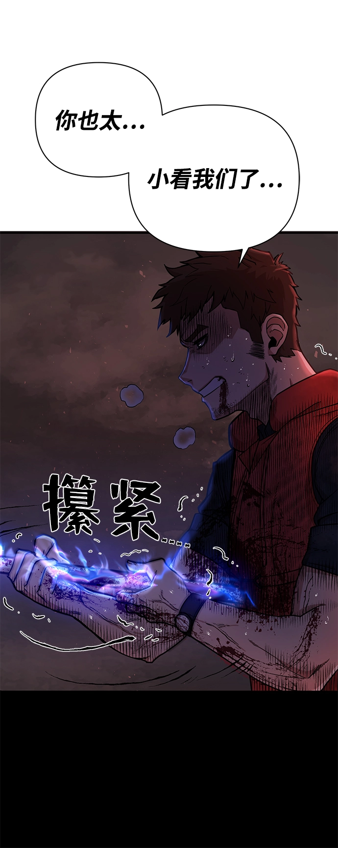 [第7话] 沈秀娥（2） 第62页