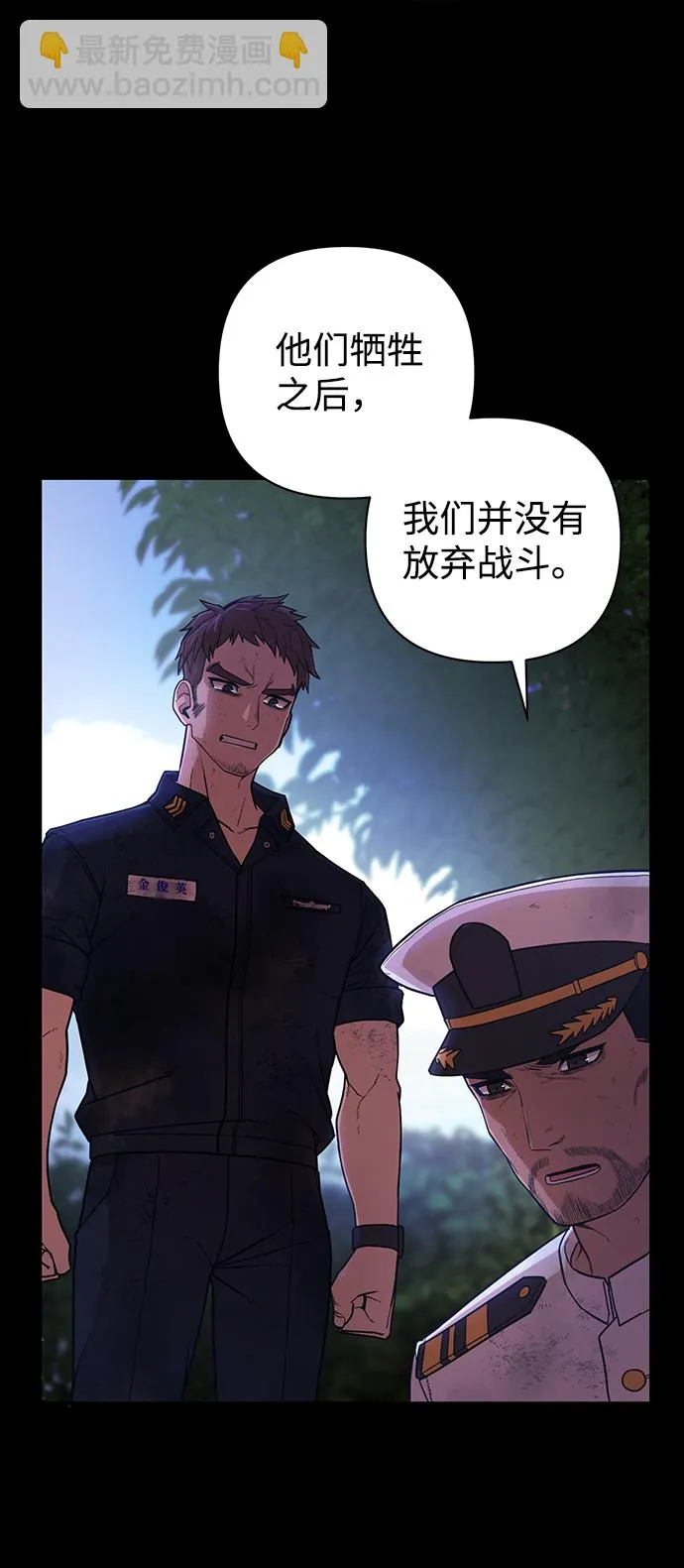 [第7话] 沈秀娥（2） 第63页
