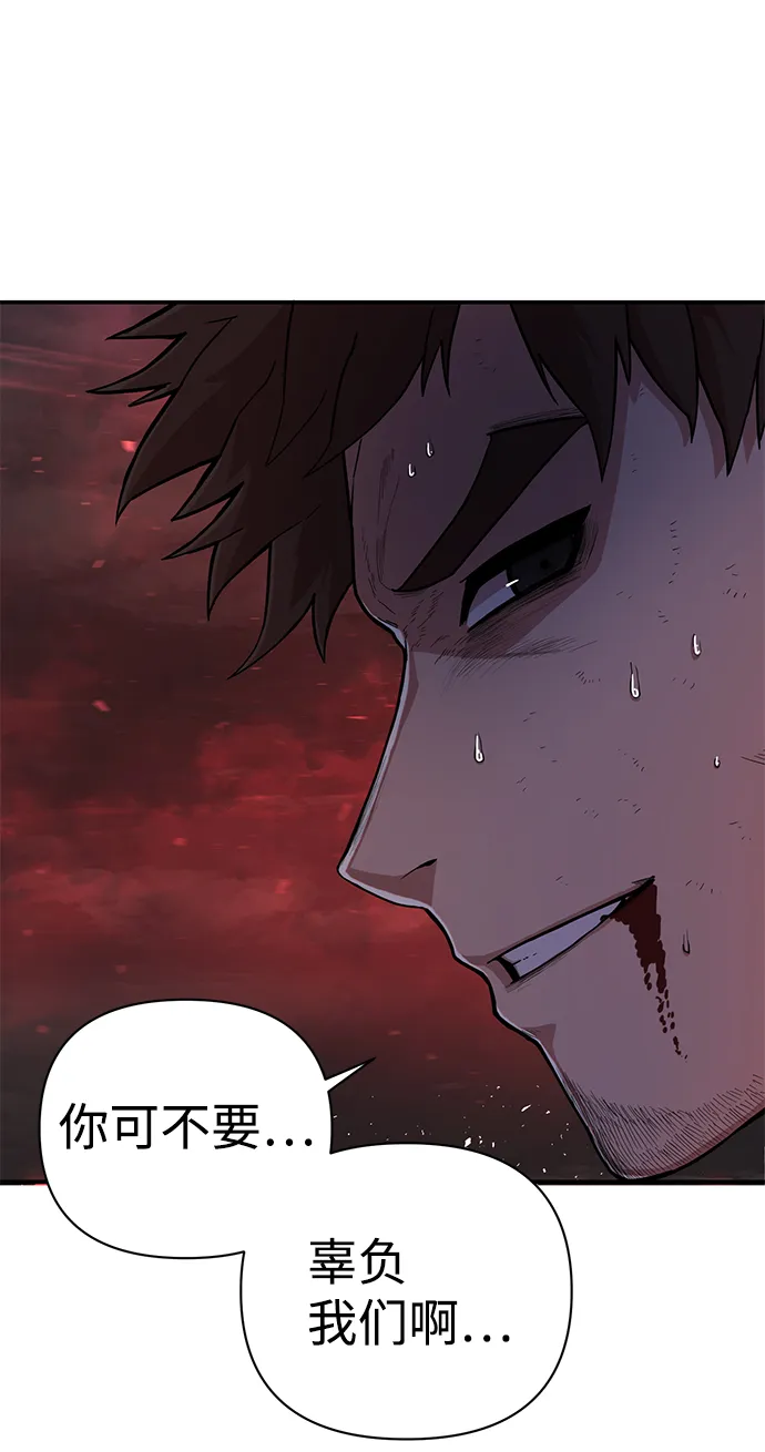 [第7话] 沈秀娥（2） 第71页