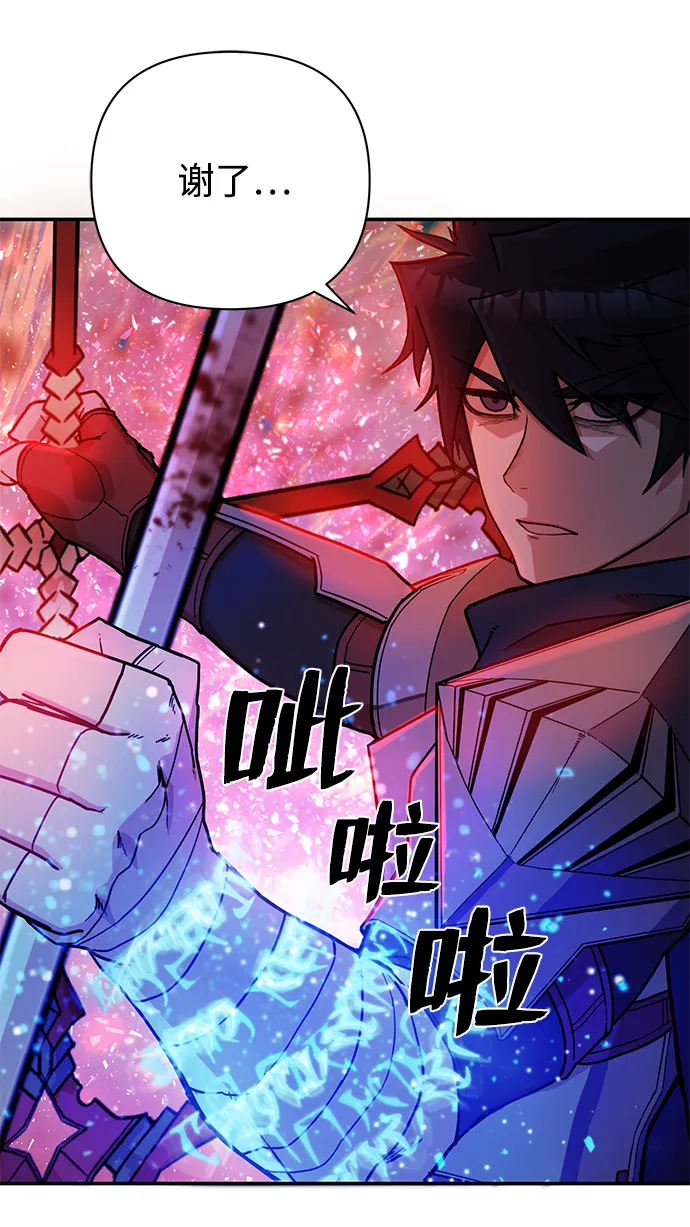 [第7话] 沈秀娥（2） 第75页