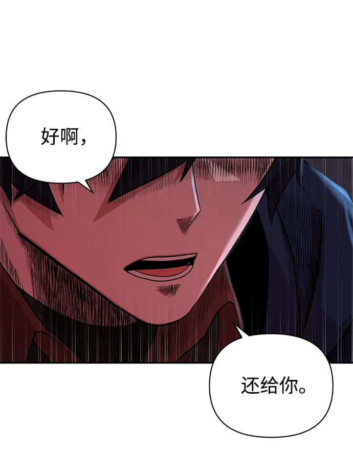 [第8话] 沈秀娥（3） 第29页
