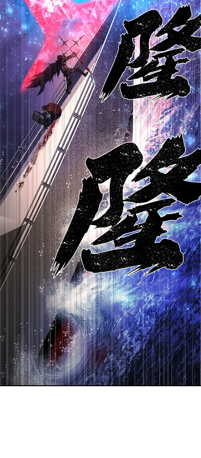 [第8话] 沈秀娥（3） 第32页