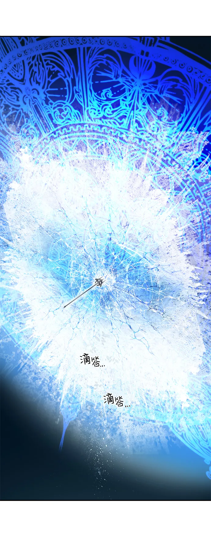 [第8话] 沈秀娥（3） 第67页