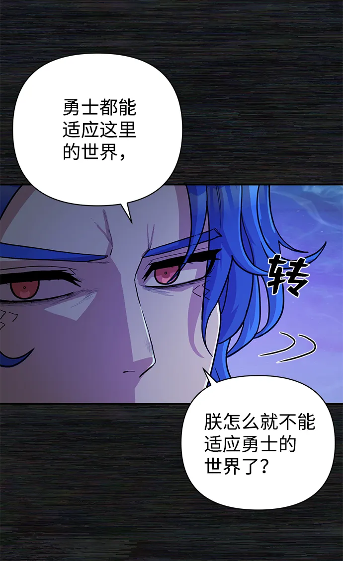 [第8话] 沈秀娥（3） 第111页