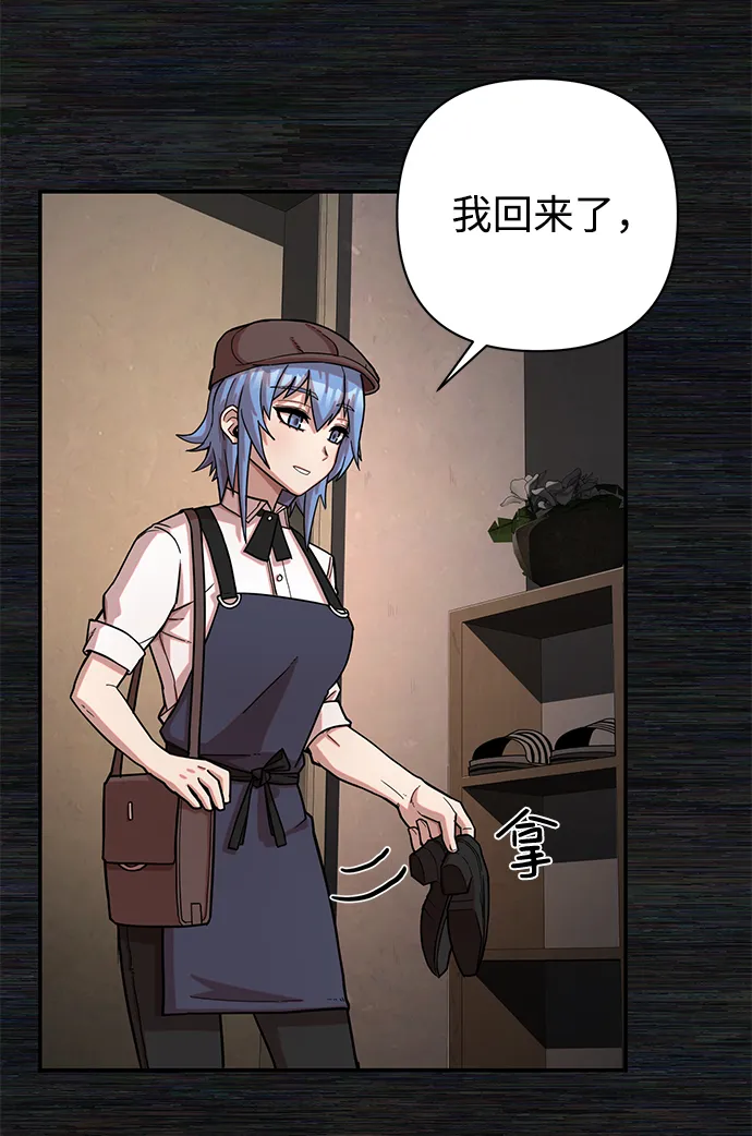 [第8话] 沈秀娥（3） 第130页