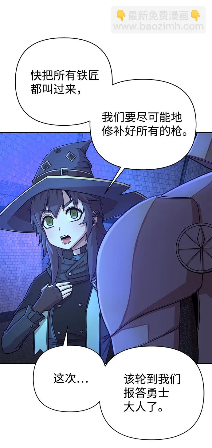 [第9话] 主人公 第9页